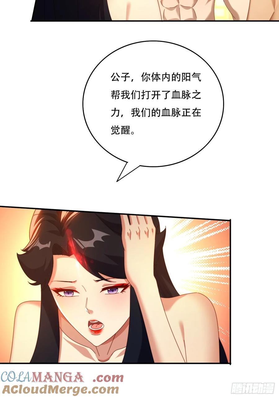 《签到九万年》102 血脉觉醒 第27页