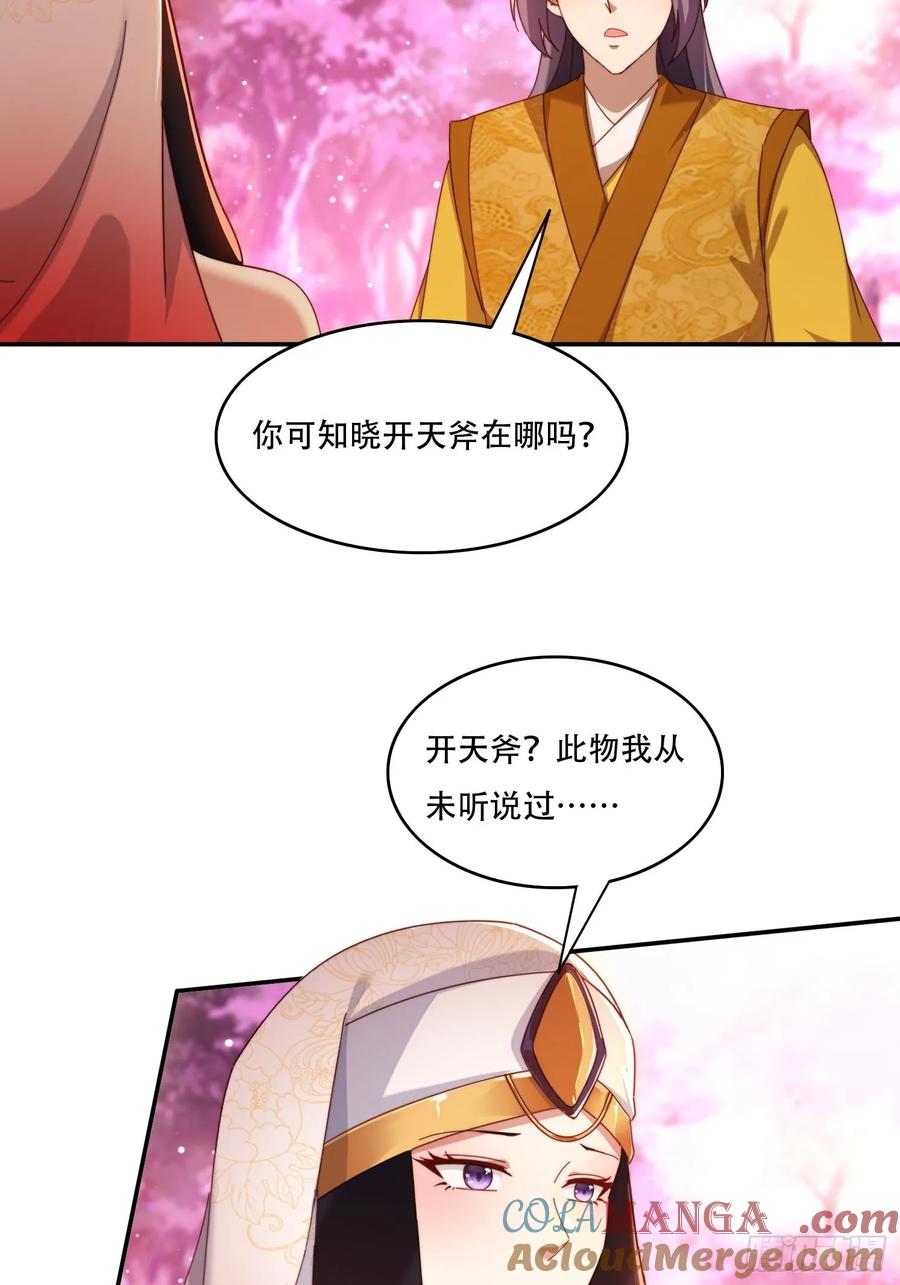 《签到九万年》102 血脉觉醒 第5页