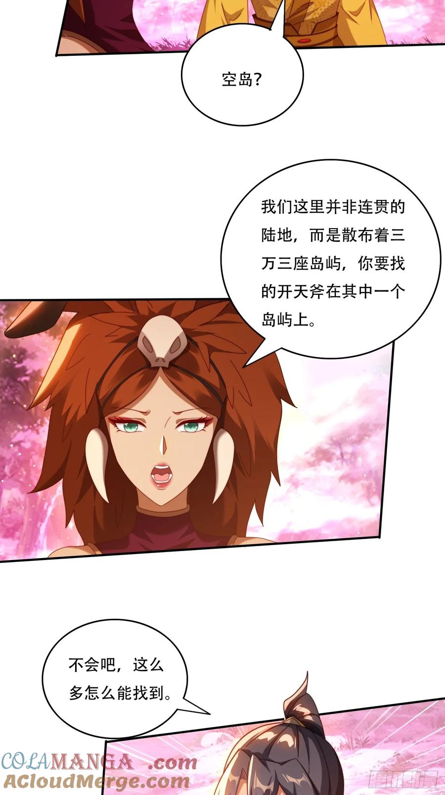 《签到九万年》102 血脉觉醒 第11页
