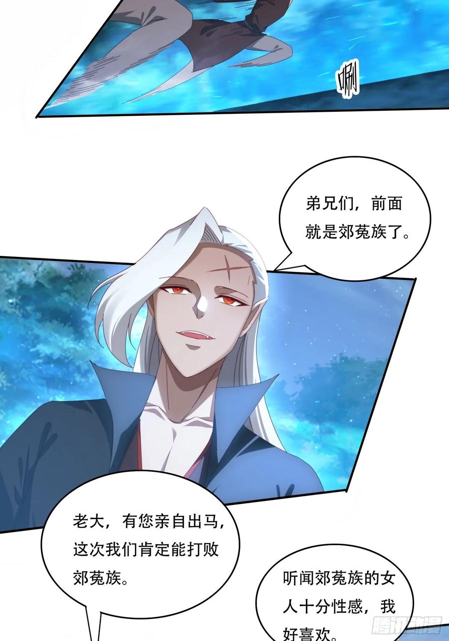 《签到九万年》102 血脉觉醒 第22页