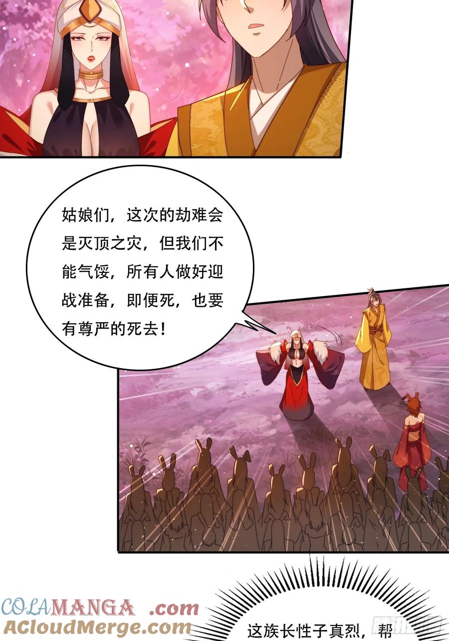 《签到九万年》102 血脉觉醒 第3页