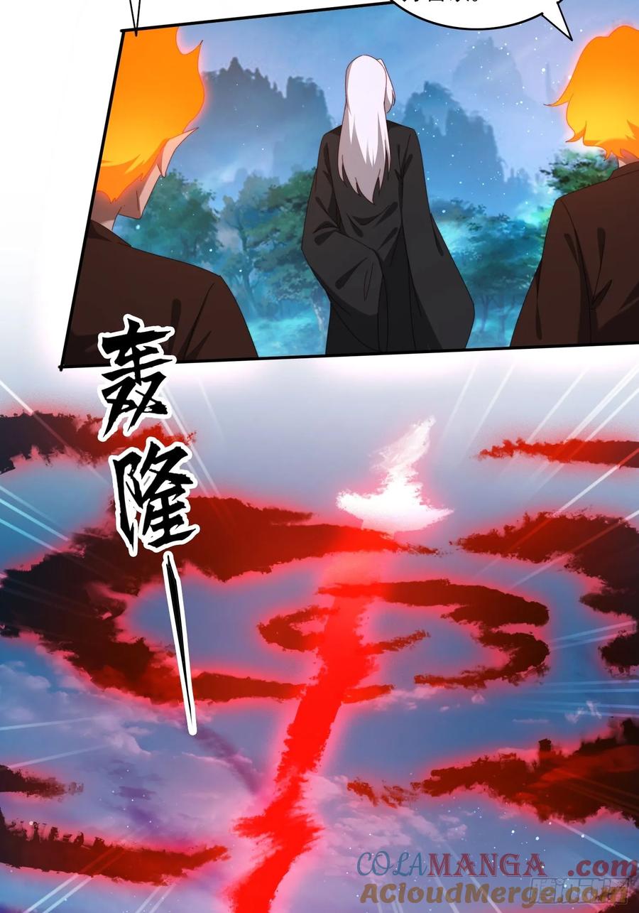 《签到九万年》102 血脉觉醒 第23页