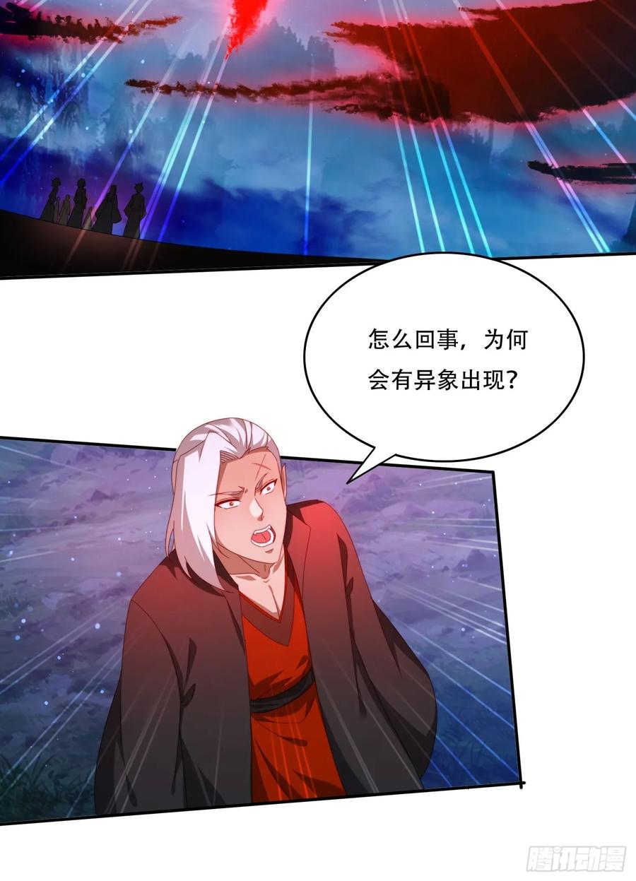 《签到九万年》102 血脉觉醒 第24页