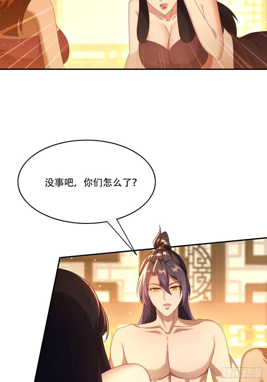 《签到九万年》102 血脉觉醒 第26页