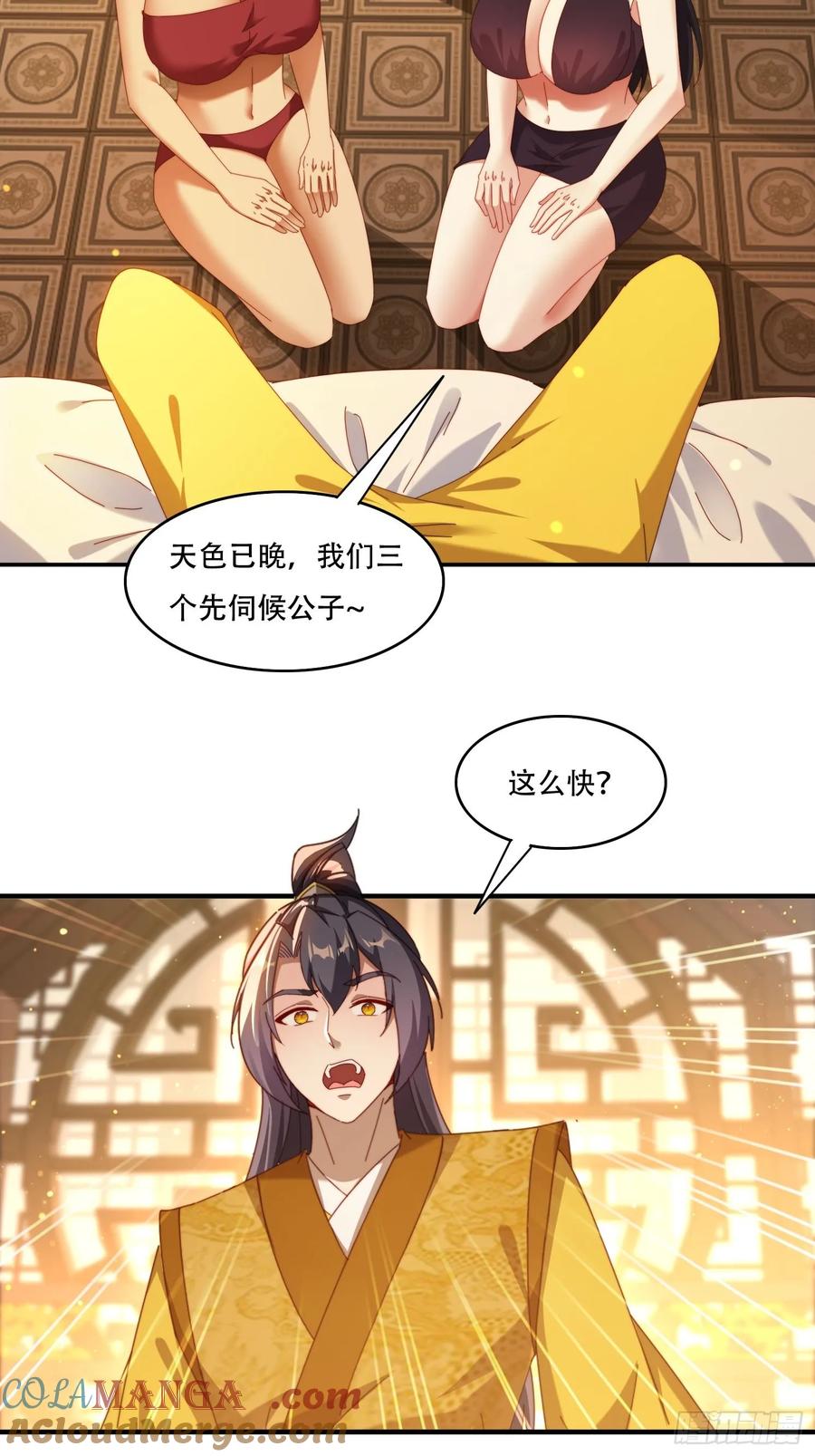 《签到九万年》102 血脉觉醒 第15页