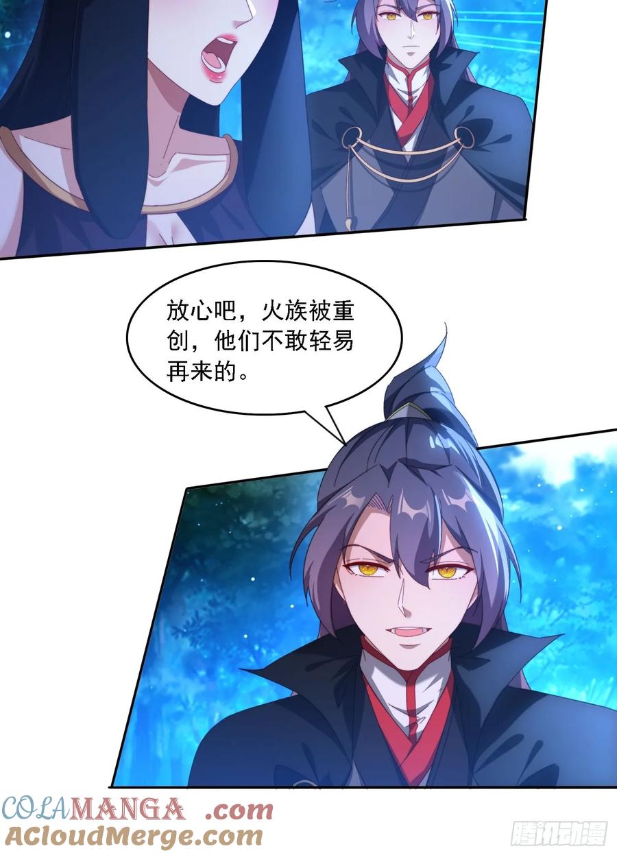 《签到九万年》103话 重创火族 第25页