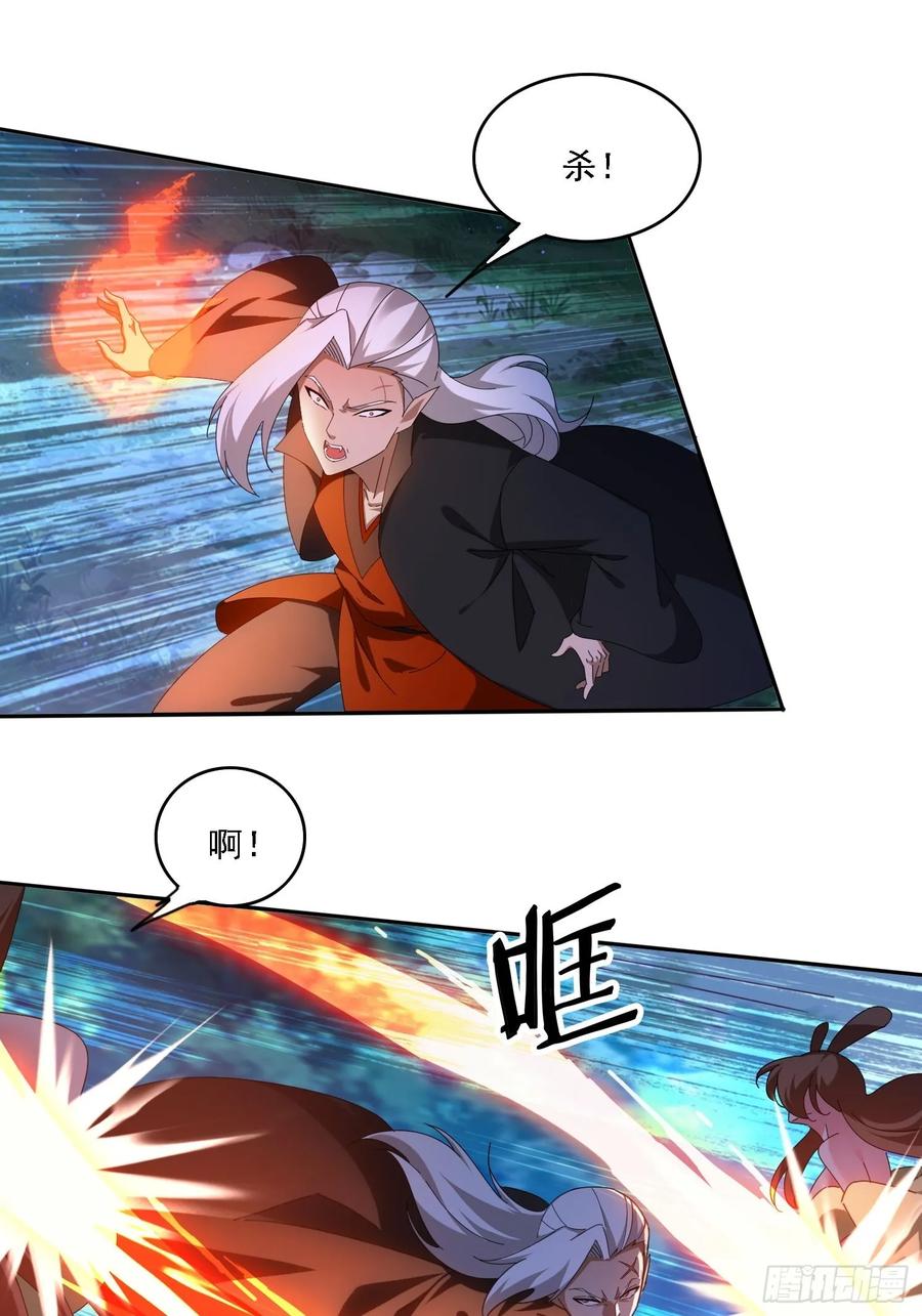 《签到九万年》103话 重创火族 第2页