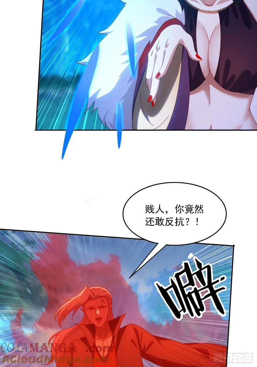 《签到九万年》103话 重创火族 第11页