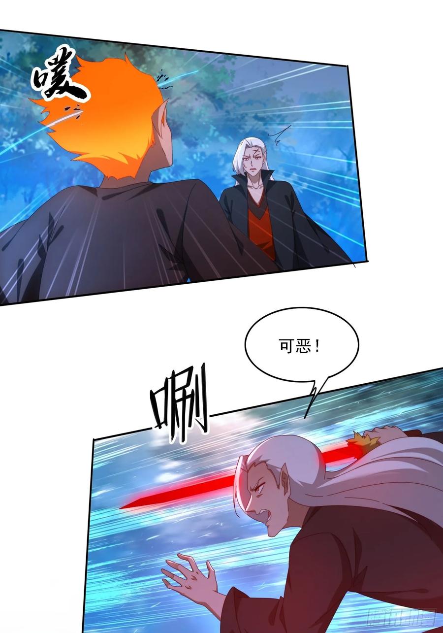 《签到九万年》103话 重创火族 第18页