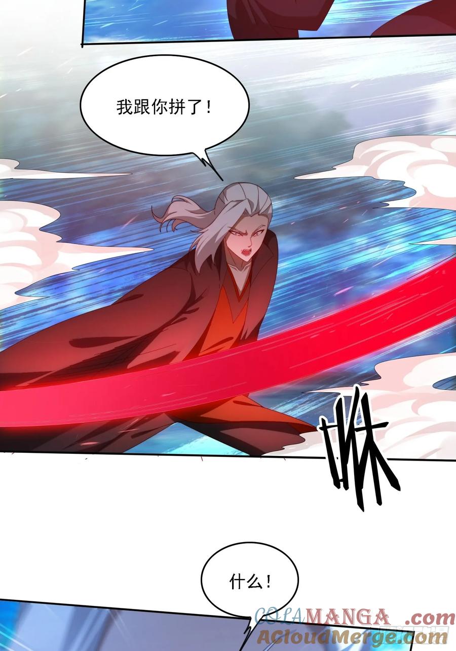 《签到九万年》103话 重创火族 第19页