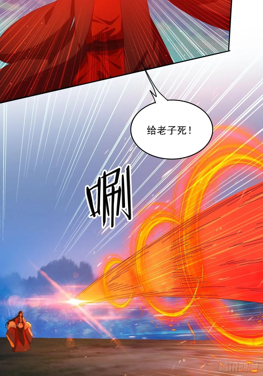 《签到九万年》103话 重创火族 第12页