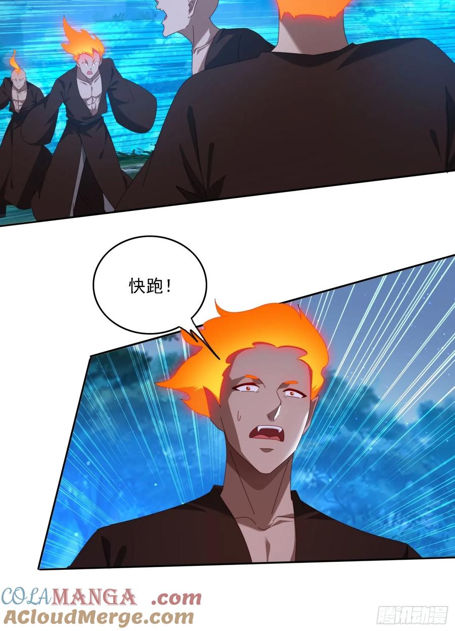 《签到九万年》103话 重创火族 第17页