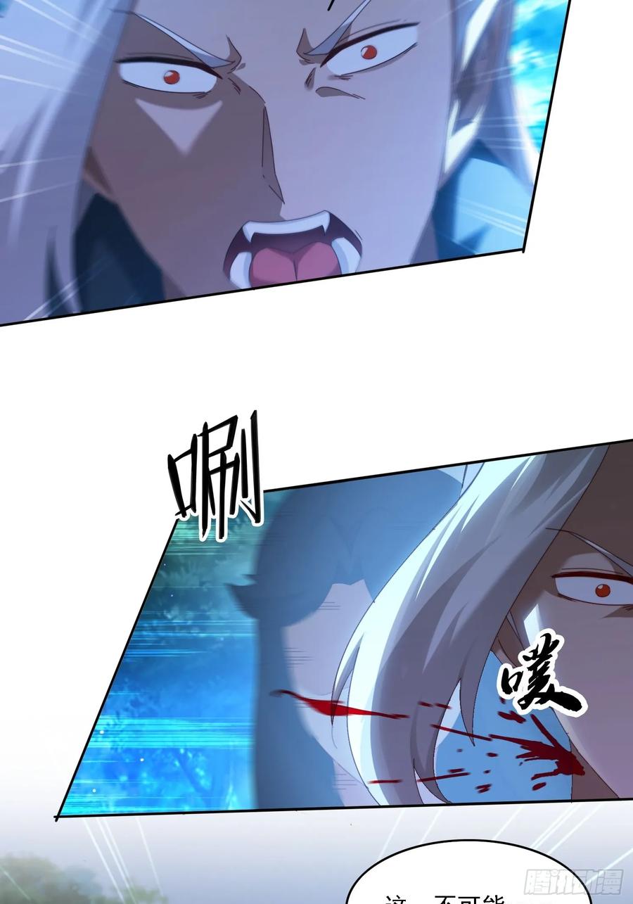 《签到九万年》103话 重创火族 第20页