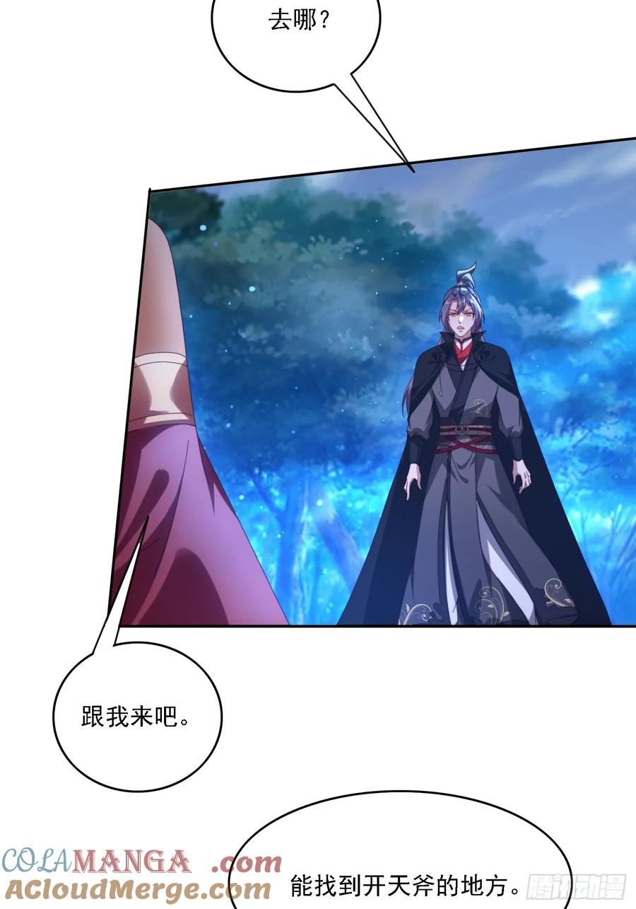《签到九万年》103话 重创火族 第27页
