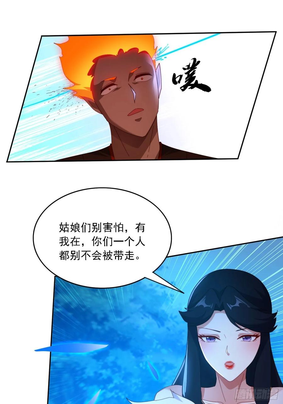 《签到九万年》103话 重创火族 第10页