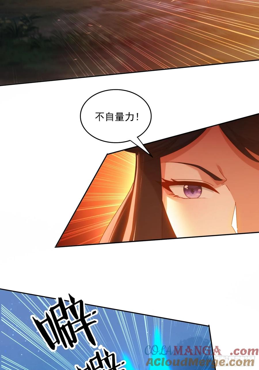 《签到九万年》103话 重创火族 第13页