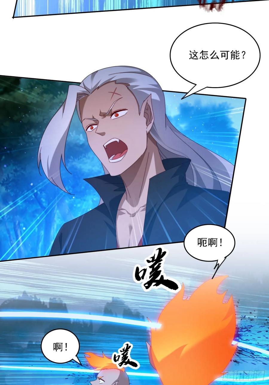 《签到九万年》103话 重创火族 第16页