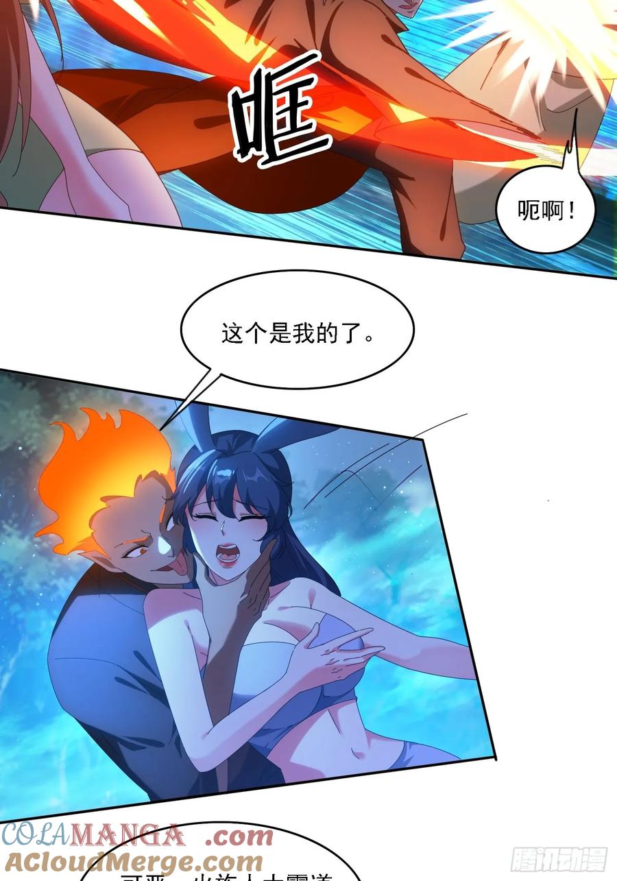 《签到九万年》103话 重创火族 第3页
