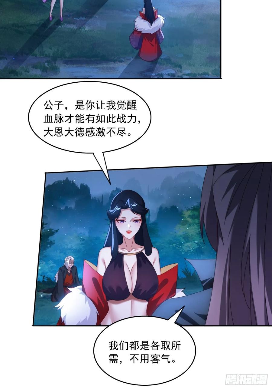 《签到九万年》103话 重创火族 第22页