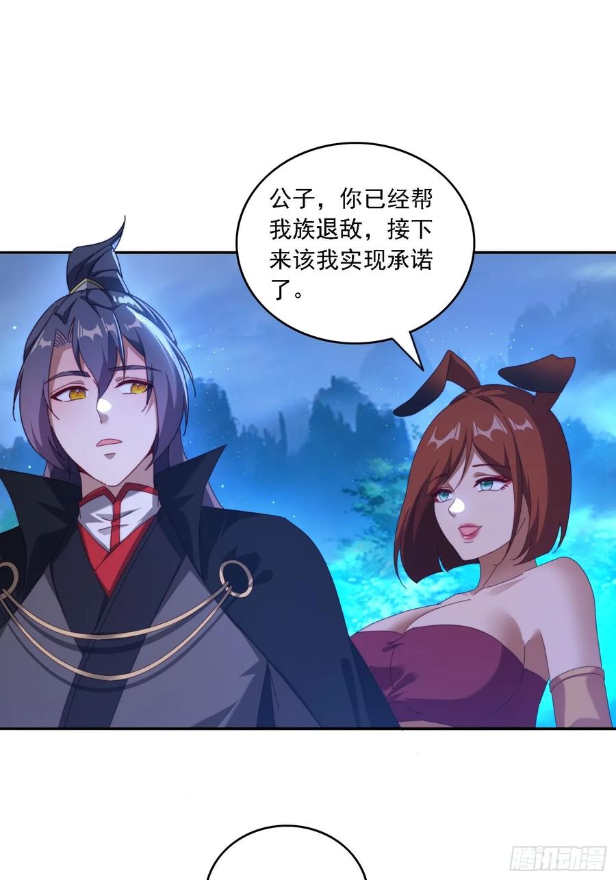 《签到九万年》103话 重创火族 第26页