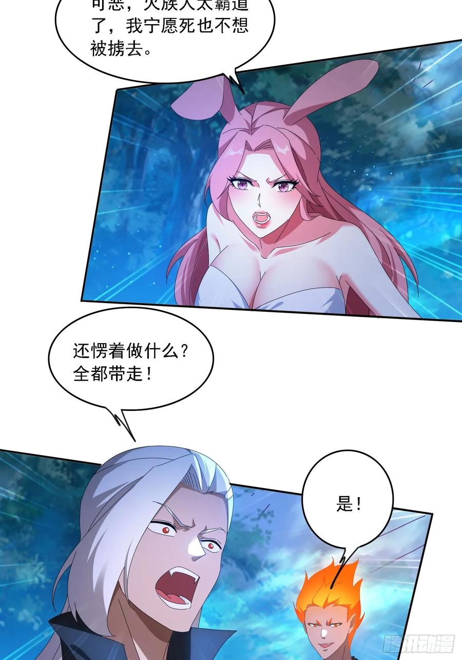 《签到九万年》103话 重创火族 第4页