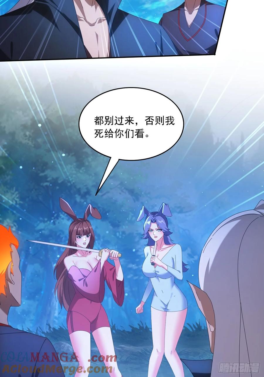 《签到九万年》103话 重创火族 第5页