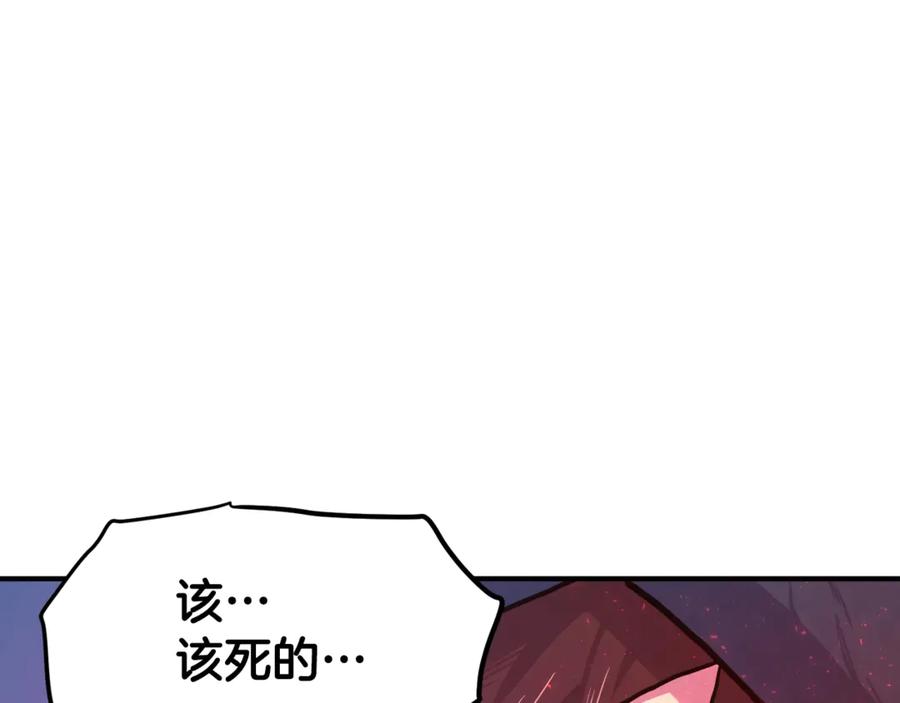 ARK：游戏新世界 第107话 银箭盗贼团偷袭 第230页