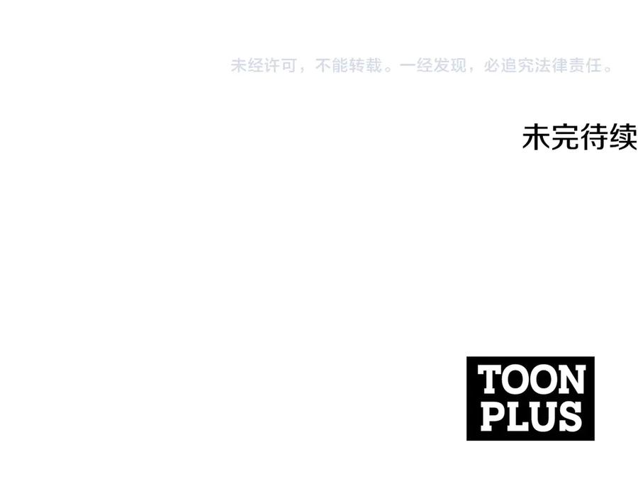 ARK：游戏新世界 第107话 银箭盗贼团偷袭 第235页