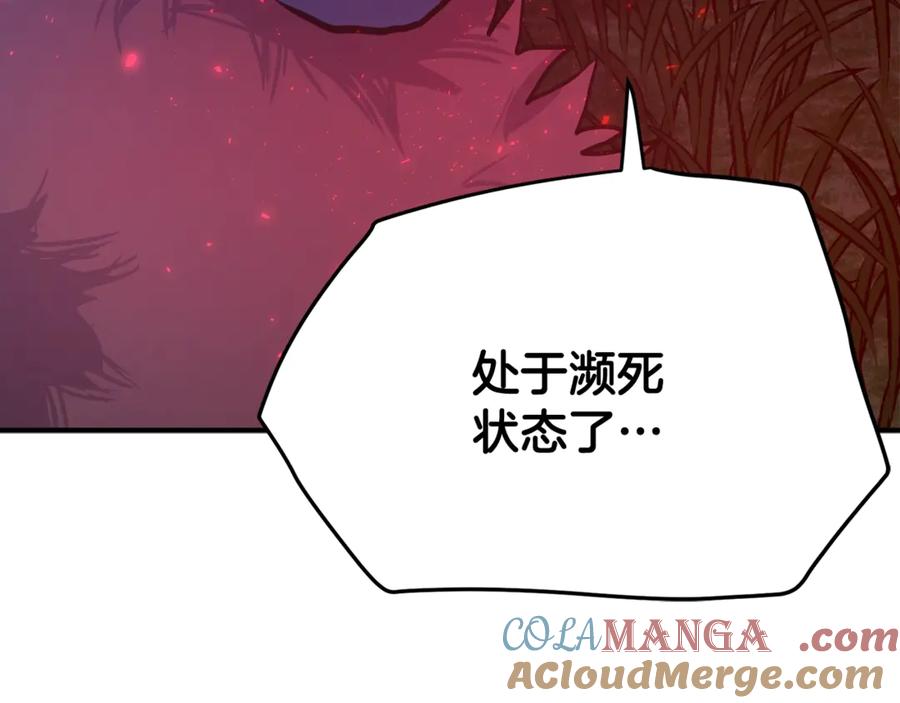 ARK：游戏新世界 第107话 银箭盗贼团偷袭 第233页