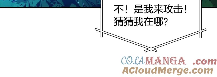 ARK：游戏新世界 第107话 银箭盗贼团偷袭 第225页