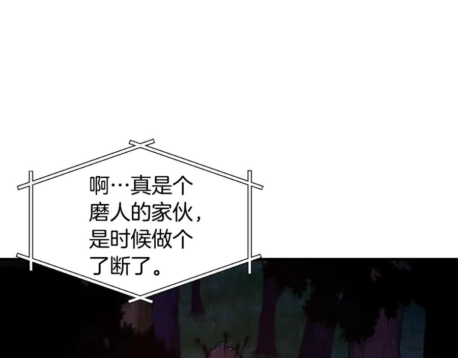 ARK：游戏新世界 第108话 策略升级 第20页