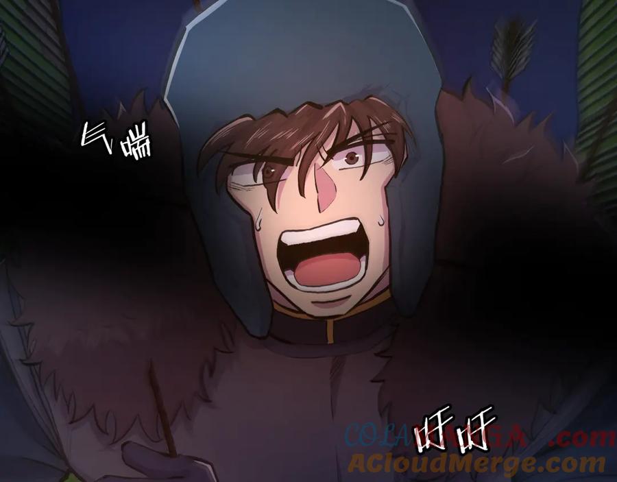 ARK：游戏新世界 第108话 策略升级 第9页