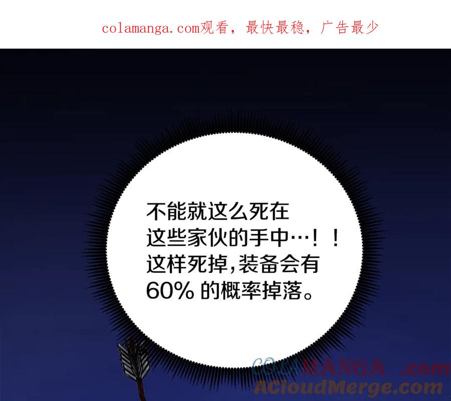 ARK：游戏新世界 第108话 策略升级 第1页