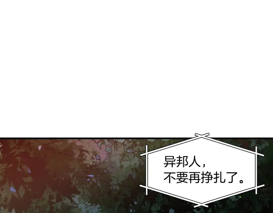ARK：游戏新世界 第108话 策略升级 第12页