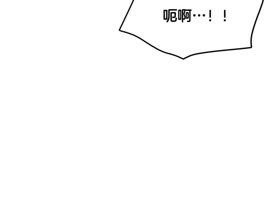 ARK：游戏新世界 第108话 策略升级 第19页