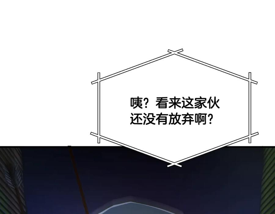 ARK：游戏新世界 第108话 策略升级 第8页