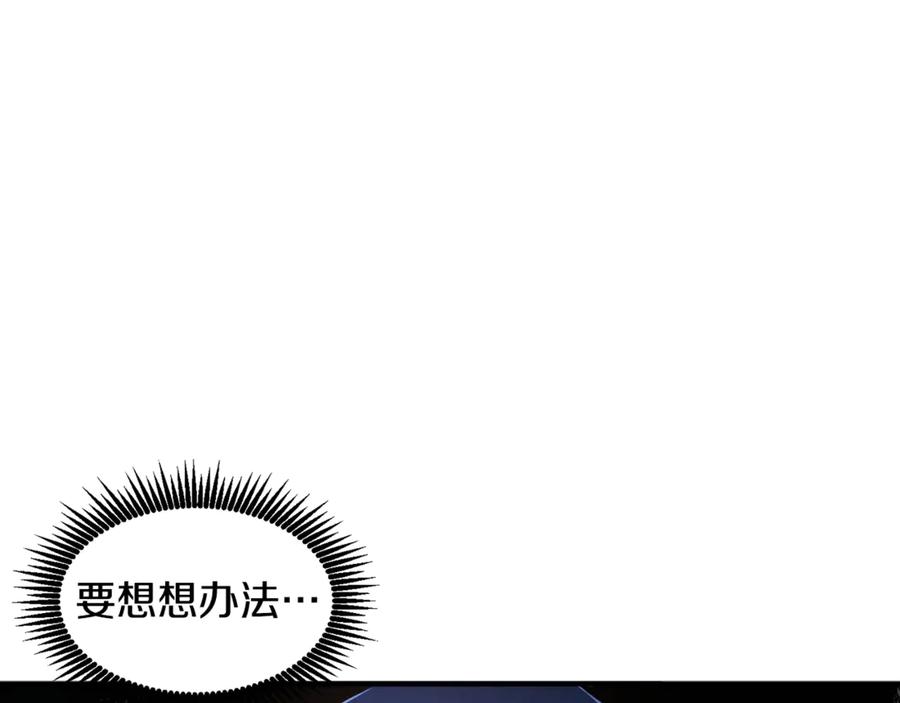 ARK：游戏新世界 第108话 策略升级 第27页
