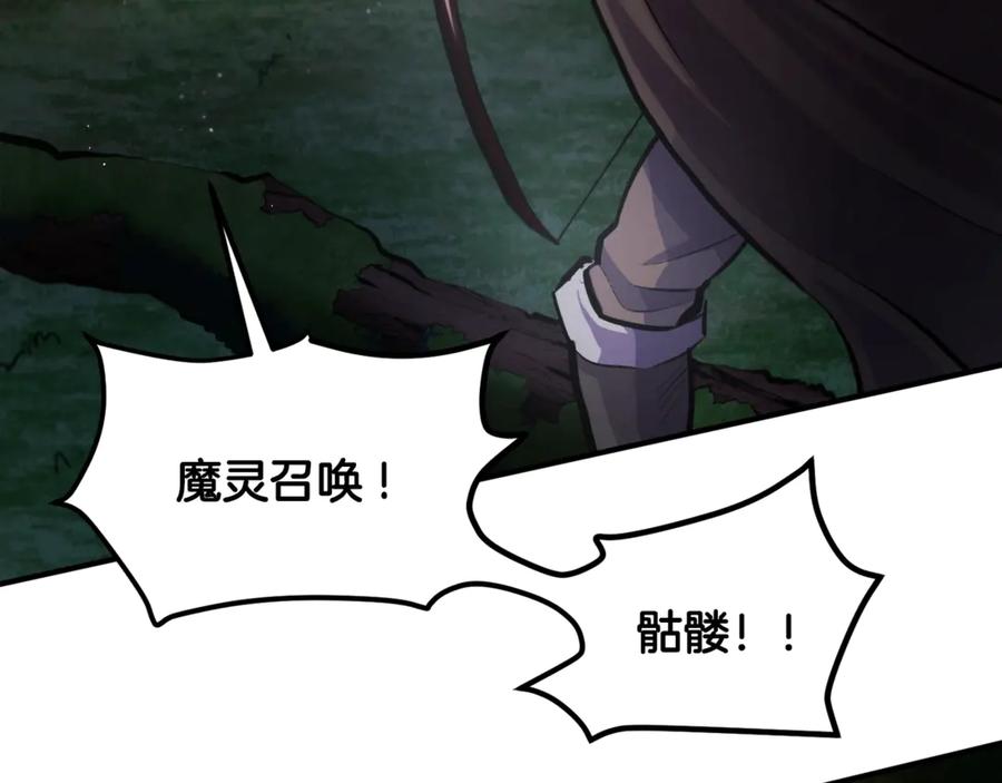 ARK：游戏新世界 第108话 策略升级 第36页