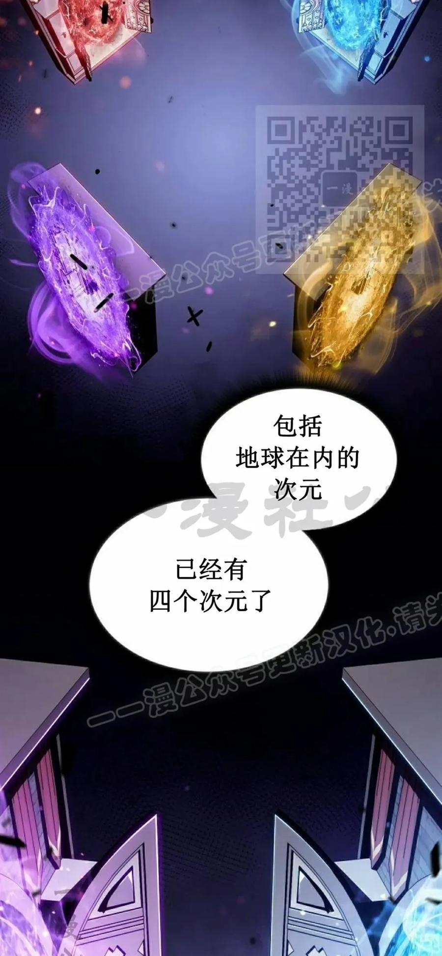 《回归者的平静生活》第11集 第50页