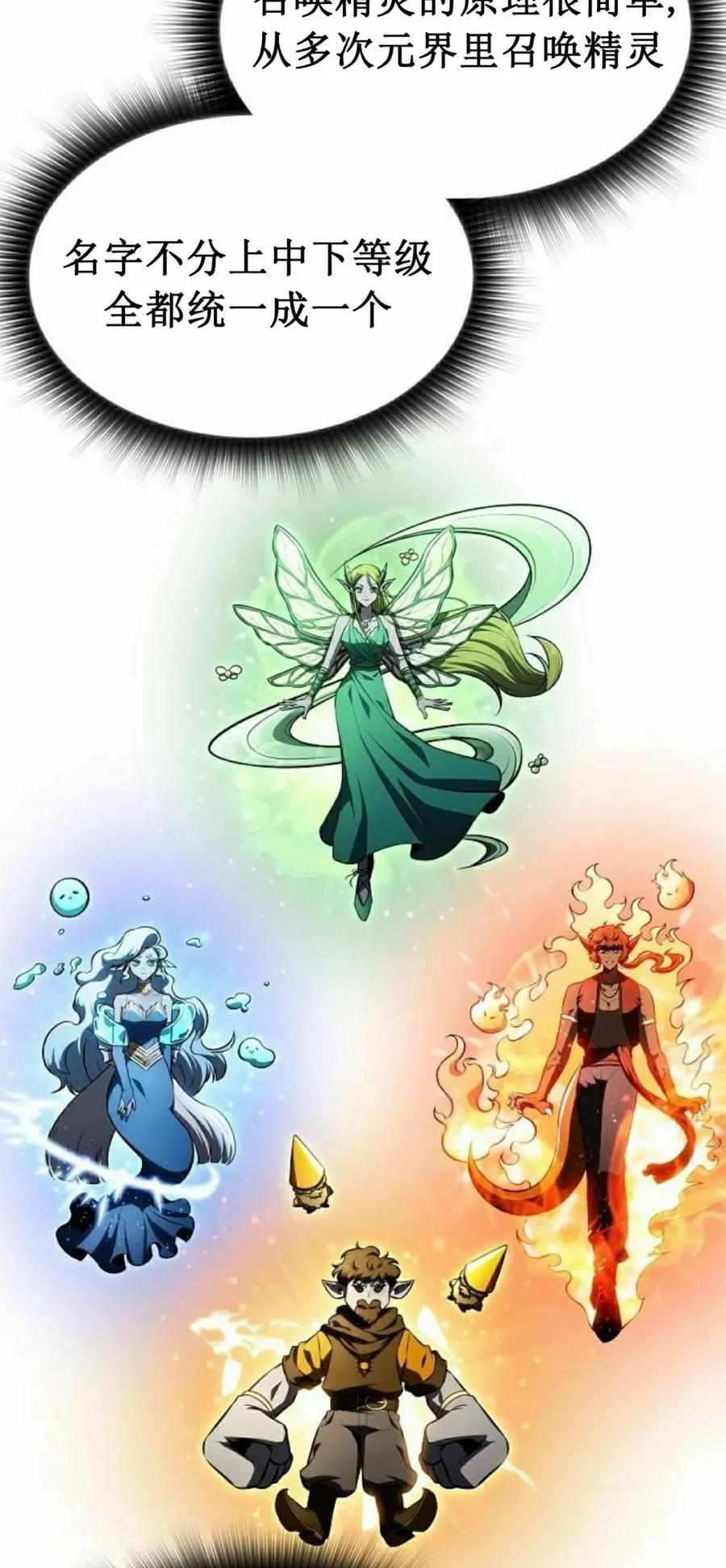《回归者的平静生活》第11集 第48页