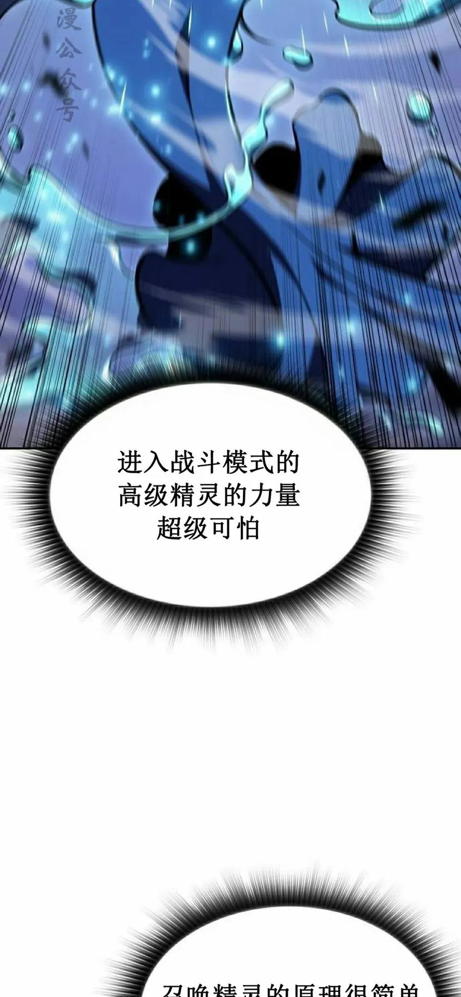 《回归者的平静生活》第11集 第47页