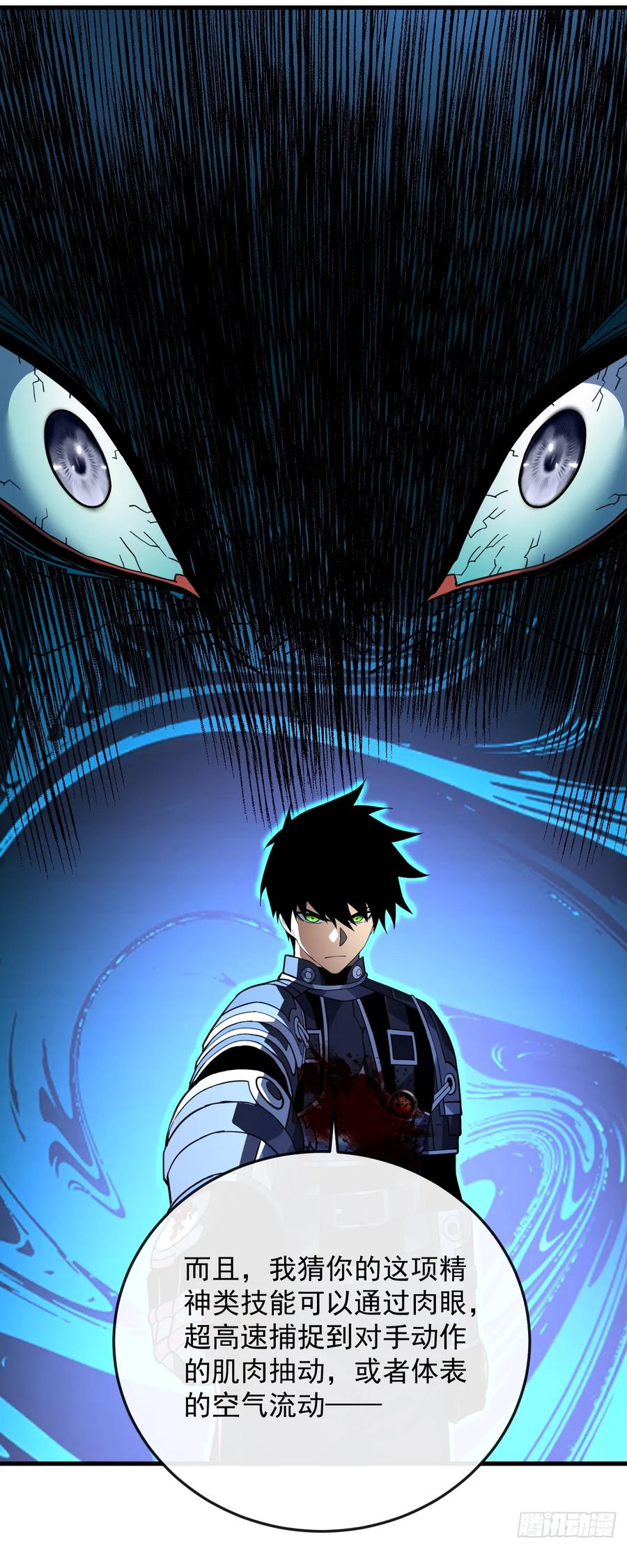 《命轮之主！当异变降临人间》第105话 太过自信的是你！ 第38页