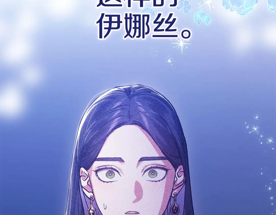 《这个婚反正也要完蛋》第二季完结话 第147页
