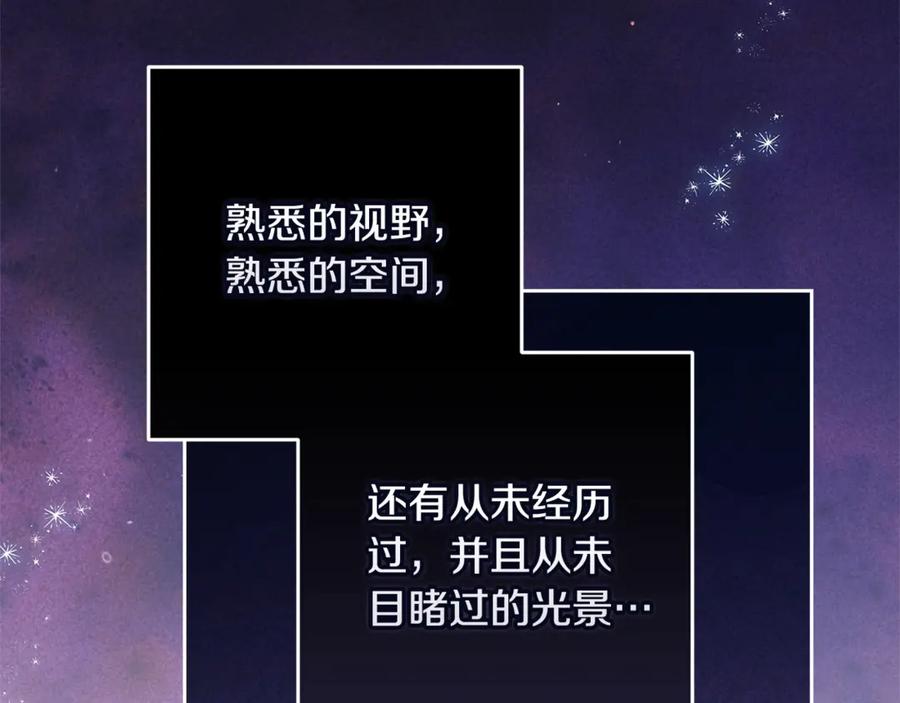 《这个婚反正也要完蛋》第二季完结话 第164页