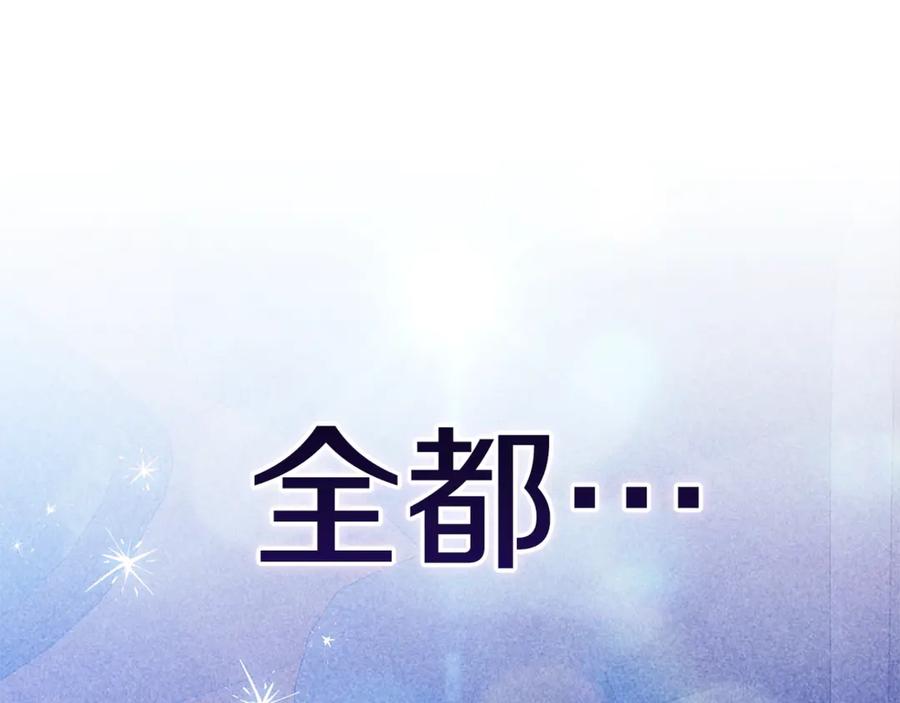 《这个婚反正也要完蛋》第二季完结话 第168页