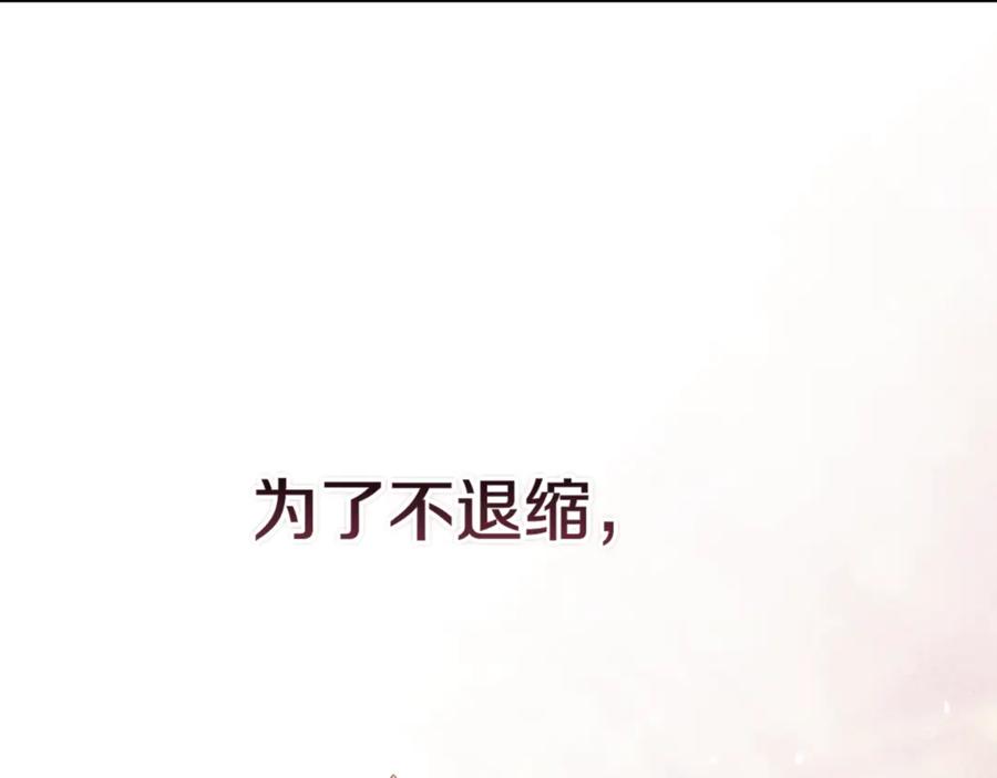 《这个婚反正也要完蛋》第二季完结话 第155页