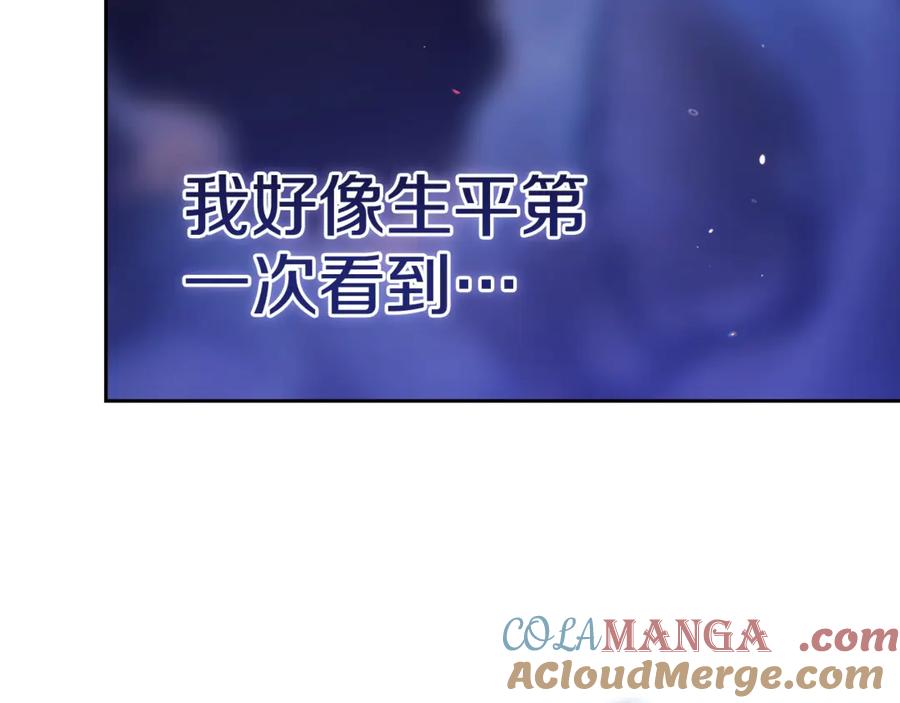 《这个婚反正也要完蛋》第二季完结话 第145页
