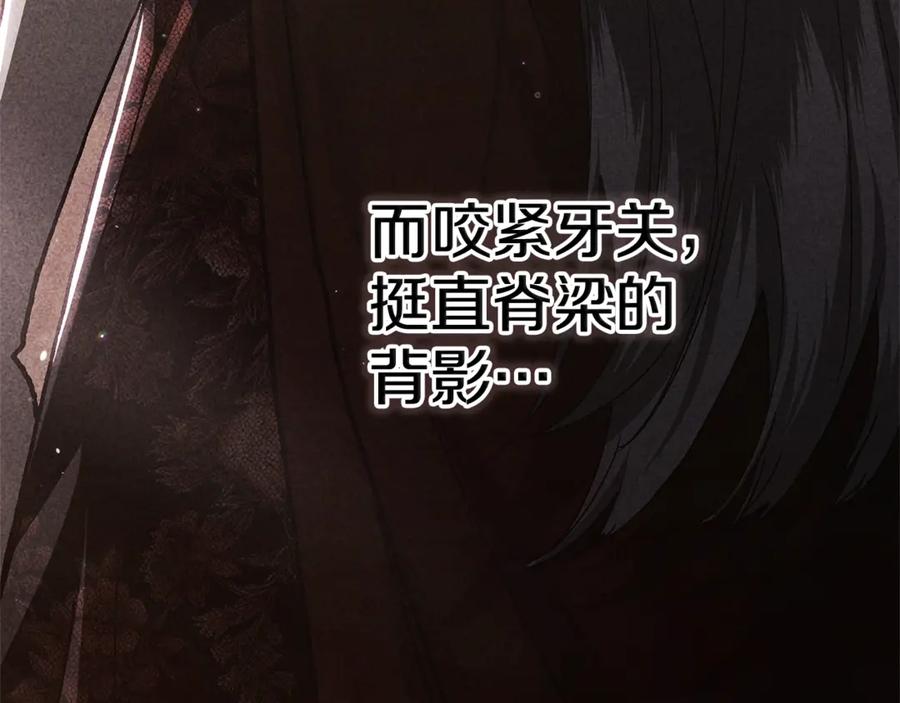 《这个婚反正也要完蛋》第二季完结话 第158页