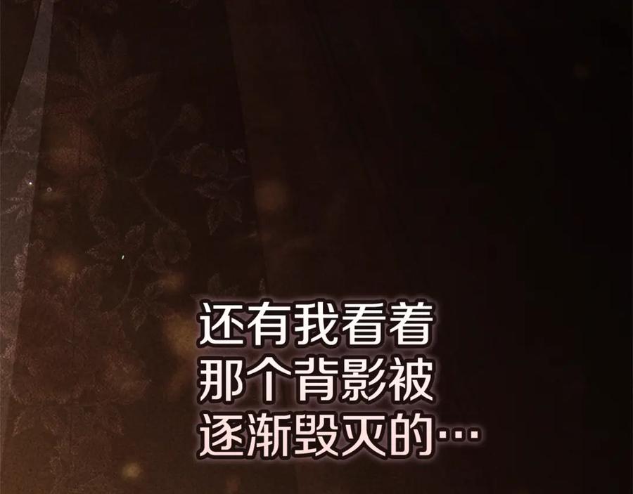 《这个婚反正也要完蛋》第二季完结话 第159页