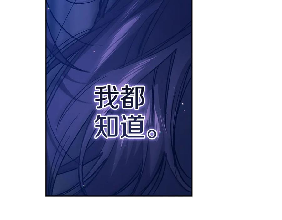 《这个婚反正也要完蛋》第二季完结话 第142页